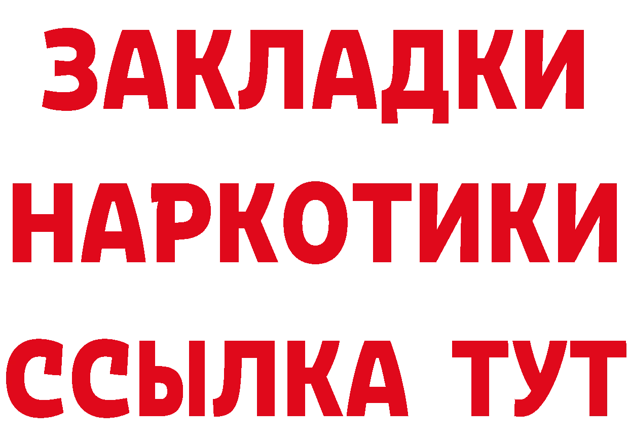 БУТИРАТ GHB как войти маркетплейс гидра Бирюсинск