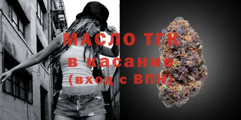 ТГК концентрат  где продают   Бирюсинск 